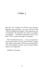 Тревожные люди — фото, картинка — 9