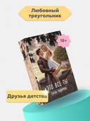 Это все ты — фото, картинка — 1