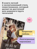 Это все ты — фото, картинка — 2