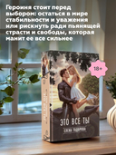 Это все ты — фото, картинка — 4