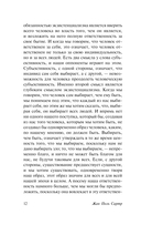 Экзистенциализм – это гуманизм — фото, картинка — 11