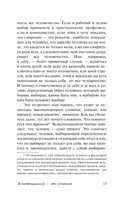 Экзистенциализм – это гуманизм — фото, картинка — 12