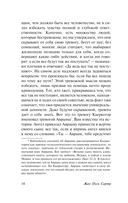 Экзистенциализм – это гуманизм — фото, картинка — 13