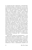 Экзистенциализм – это гуманизм — фото, картинка — 15