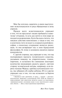 Экзистенциализм – это гуманизм — фото, картинка — 3