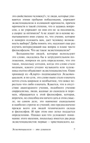 Экзистенциализм – это гуманизм — фото, картинка — 6