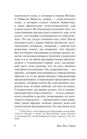 Экзистенциализм – это гуманизм — фото, картинка — 7