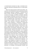 Экзистенциализм – это гуманизм — фото, картинка — 8