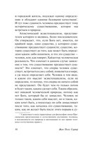 Экзистенциализм – это гуманизм — фото, картинка — 9