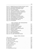 Собрание сочинений. Том 7. 2010-2012 — фото, картинка — 7