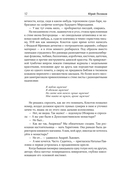 Собрание сочинений. Том 7. 2010-2012 — фото, картинка — 16