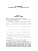 Собрание сочинений. Том 7. 2010-2012 — фото, картинка — 9