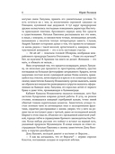 Собрание сочинений. Том 7. 2010-2012 — фото, картинка — 10