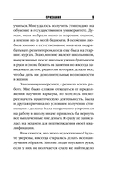 Признания — фото, картинка — 8