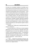 Признания — фото, картинка — 9