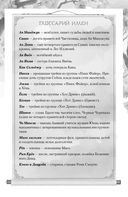 Я вернусь в твой сон — фото, картинка — 12