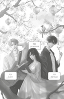 Я вернусь в твой сон — фото, картинка — 13