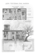 Я вернусь в твой сон — фото, картинка — 16