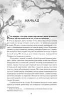 Я вернусь в твой сон — фото, картинка — 17