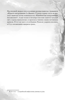 Я вернусь в твой сон — фото, картинка — 18