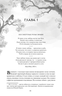 Я вернусь в твой сон — фото, картинка — 19