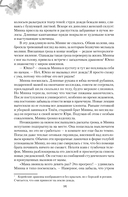 Я вернусь в твой сон — фото, картинка — 20