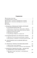 Психологические типы — фото, картинка — 1