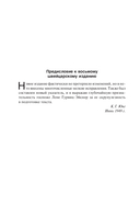 Психологические типы — фото, картинка — 8