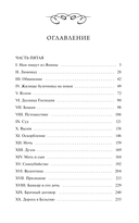 Граф Монте-Кристо. Том 3 — фото, картинка — 3