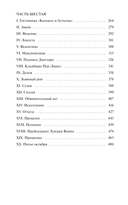 Граф Монте-Кристо. Том 3 — фото, картинка — 4