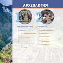 Археология для детей — фото, картинка — 19