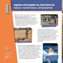 Археология для детей — фото, картинка — 21