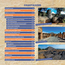 Археология для детей — фото, картинка — 4