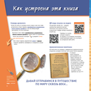 Археология для детей — фото, картинка — 5