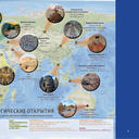 Археология для детей — фото, картинка — 8