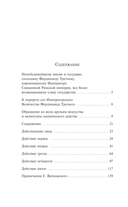 Люцифер — фото, картинка — 5