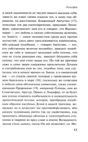 Люцифер — фото, картинка — 14