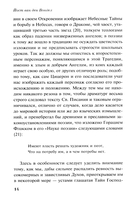 Люцифер — фото, картинка — 15