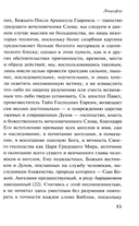 Люцифер — фото, картинка — 16