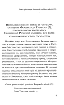 Люцифер — фото, картинка — 6