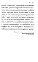 Люцифер — фото, картинка — 8