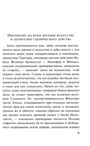 Люцифер — фото, картинка — 10