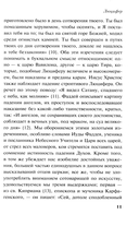 Люцифер — фото, картинка — 12