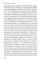 Люцифер — фото, картинка — 13