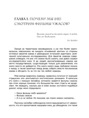 Очень страшное кино. История фильмов ужасов — фото, картинка — 5