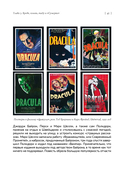 Очень страшное кино. История фильмов ужасов — фото, картинка — 16