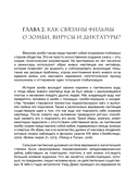 Очень страшное кино. История фильмов ужасов — фото, картинка — 12