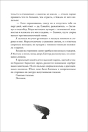 Искра вечного пламени — фото, картинка — 11