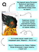 Искра вечного пламени — фото, картинка — 4