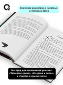 Искра вечного пламени — фото, картинка — 5